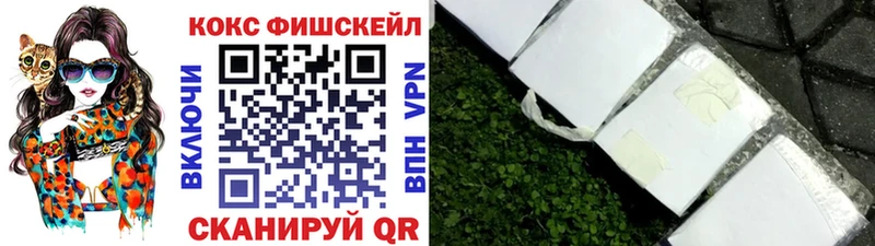 КОКАИН FishScale даркнет клад Бугуруслан как найти закладки