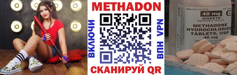 МЕТАДОН methadone Бугуруслан